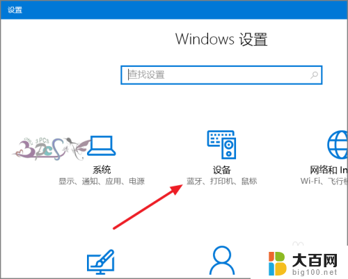 win10更新后蓝牙没了 Win10蓝牙升级后找不到蓝牙设备怎么办