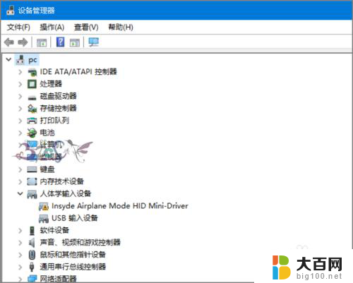 win10更新后蓝牙没了 Win10蓝牙升级后找不到蓝牙设备怎么办