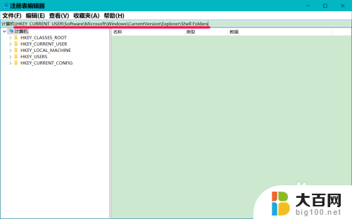 desktop不可用,如果该位置位于这台电脑上 电脑只有c盘 Win10开机后桌面位置错乱的解决方法