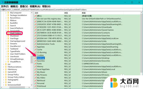 desktop不可用,如果该位置位于这台电脑上 电脑只有c盘 Win10开机后桌面位置错乱的解决方法