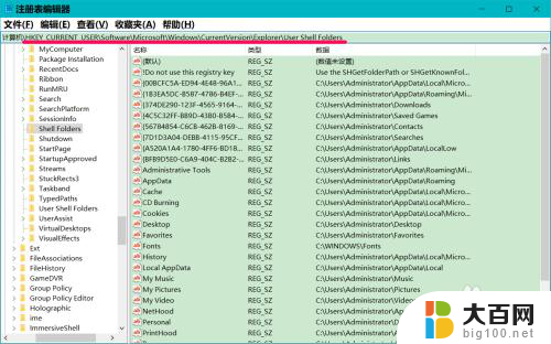 desktop不可用,如果该位置位于这台电脑上 电脑只有c盘 Win10开机后桌面位置错乱的解决方法