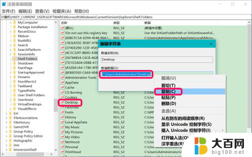 desktop不可用,如果该位置位于这台电脑上 电脑只有c盘 Win10开机后桌面位置错乱的解决方法