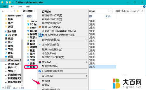 desktop不可用,如果该位置位于这台电脑上 电脑只有c盘 Win10开机后桌面位置错乱的解决方法