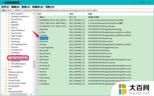 desktop不可用,如果该位置位于这台电脑上 电脑只有c盘 Win10开机后桌面位置错乱的解决方法