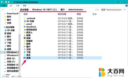 desktop不可用,如果该位置位于这台电脑上 电脑只有c盘 Win10开机后桌面位置错乱的解决方法