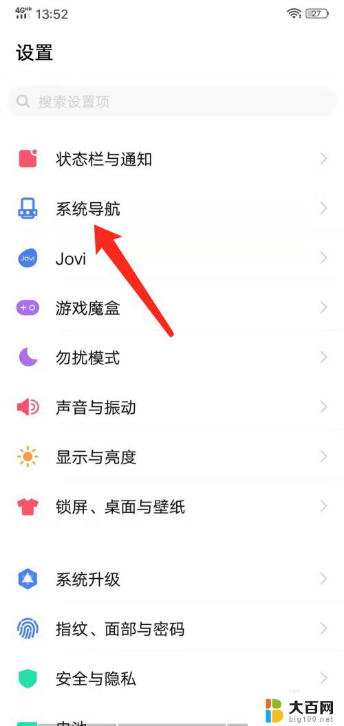 vivox50返回键怎么调出来 vivo手机返回键不见了怎么调出来