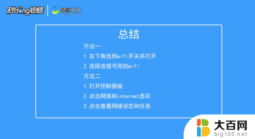 新台式电脑怎么连接网络 新电脑连接网络的步骤