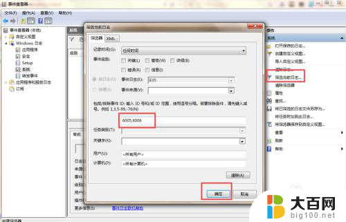 怎么查看windows系统日志 Windows系统如何查看系统日志记录