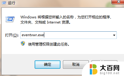 怎么查看windows系统日志 Windows系统如何查看系统日志记录