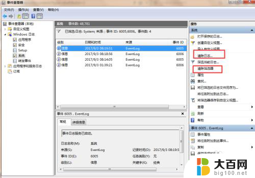 怎么查看windows系统日志 Windows系统如何查看系统日志记录