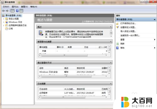 怎么查看windows系统日志 Windows系统如何查看系统日志记录