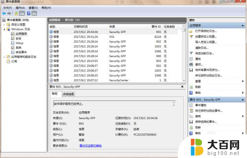 怎么查看windows系统日志 Windows系统如何查看系统日志记录