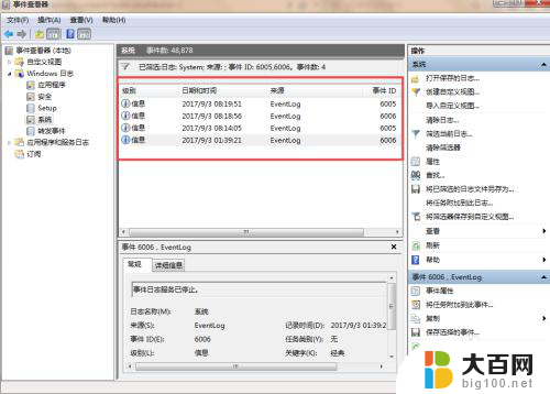 怎么查看windows系统日志 Windows系统如何查看系统日志记录