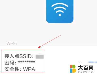 华为手机连接wifi怎么扫一扫 华为手机扫一扫连接WiFi步骤