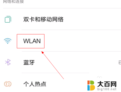 华为手机连接wifi怎么扫一扫 华为手机扫一扫连接WiFi步骤