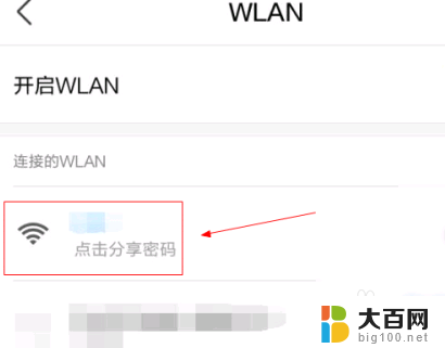 华为手机连接wifi怎么扫一扫 华为手机扫一扫连接WiFi步骤