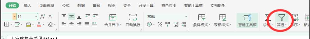 wps怎么查找全部数据并且导出 wps如何批量导出全部数据