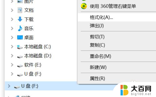 格式化写保护u盘 U盘无法格式化且显示有读写保护的处理方法