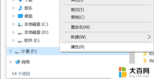 格式化写保护u盘 U盘无法格式化且显示有读写保护的处理方法