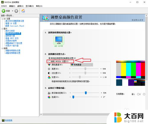 电脑屏幕亮度对比度 win10调节屏幕亮度和对比度的步骤