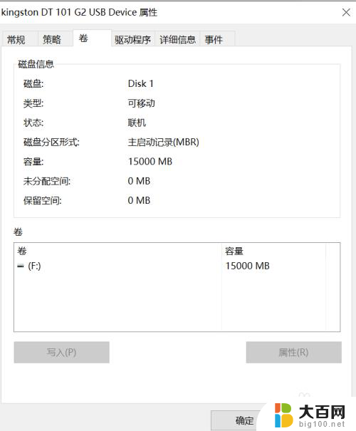 格式化写保护u盘 U盘无法格式化且显示有读写保护的处理方法