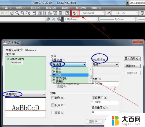 cad如何设置字体大小 如何在CAD中更改字体大小