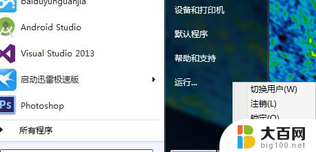 如何取消2345主页锁定 如何解锁浏览器主页被锁定为2345