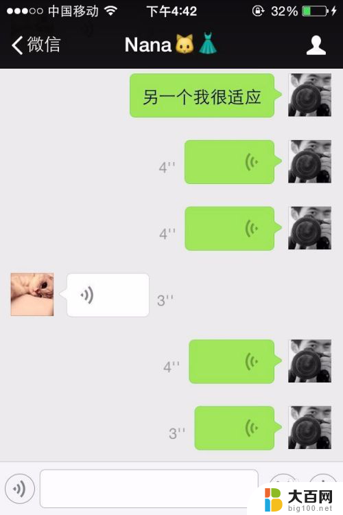 微信语音断断续续卡顿咋回事啊 微信发语音断断续续怎么解决