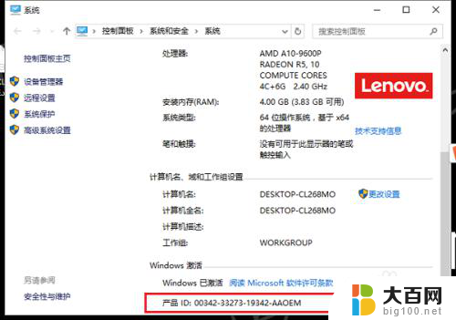 怎么查看win10已激活的密钥 如何查看Win10系统的激活码和激活密钥