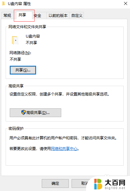 局域网共享文件给指定用户 如何在局域网内设置指定用户访问共享文件夹权限