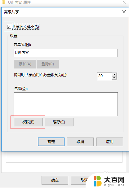 局域网共享文件给指定用户 如何在局域网内设置指定用户访问共享文件夹权限