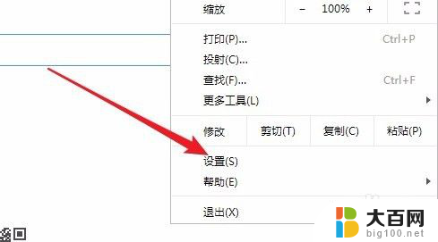 谷歌浏览器怎么翻译中文 Chrome浏览器自带翻译功能的开启方法