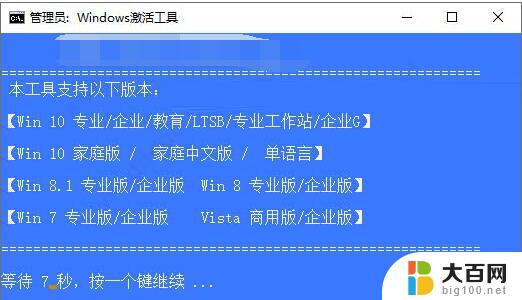 win10 ltsc激活 Windows 10 企业版LTSC 激活失败解决方法