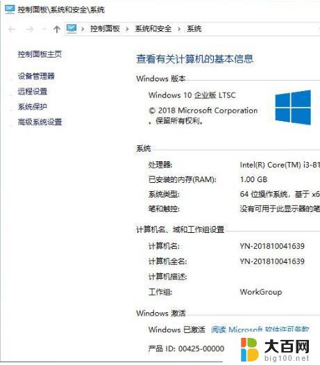 win10 ltsc激活 Windows 10 企业版LTSC 激活失败解决方法