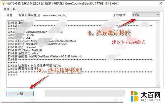 win10 ltsc激活 Windows 10 企业版LTSC 激活失败解决方法