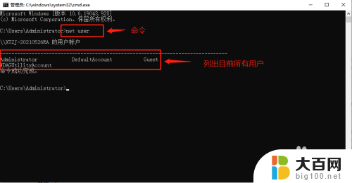 修改电脑密码的指令 电脑密码怎么用命令修改