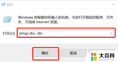 确认win10激活时间 查看win10系统激活时间的快捷方式