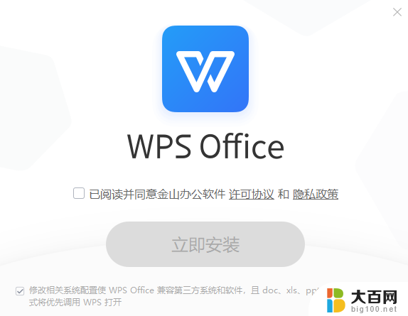 wps有使用教程吗 wps使用教程文档