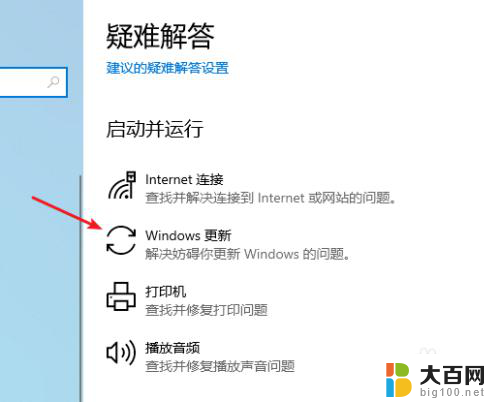 为啥windows10更新不了 Windows 10 更新失败怎么办