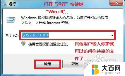 两台win7共享文件 WIN7局域网文件共享设置详解