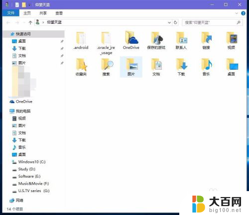 windows我的文档在哪 Win10系统桌面如何找到我的文档文件夹