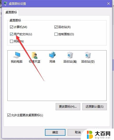 windows我的文档在哪 Win10系统桌面如何找到我的文档文件夹