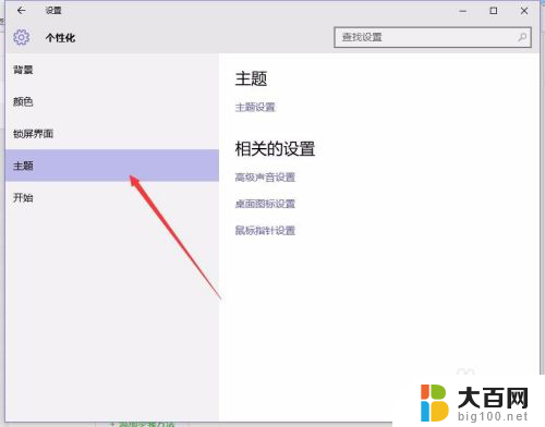 windows我的文档在哪 Win10系统桌面如何找到我的文档文件夹