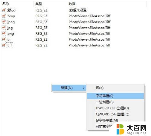 window10 图片查看器 如何在Windows10系统中开启Windows照片查看器