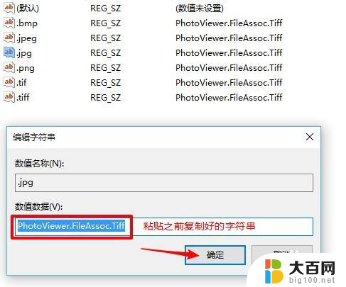 window10 图片查看器 如何在Windows10系统中开启Windows照片查看器