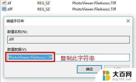 window10 图片查看器 如何在Windows10系统中开启Windows照片查看器