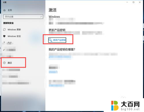 win10激活在哪里 windows10系统激活页面的位置在哪里