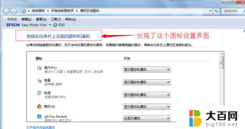 win7左下角网络图标不见了 win7网络连接图标消失了怎么办