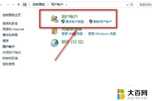 windows10管理员名字怎么改 如何在Win10中更改管理员账户名字