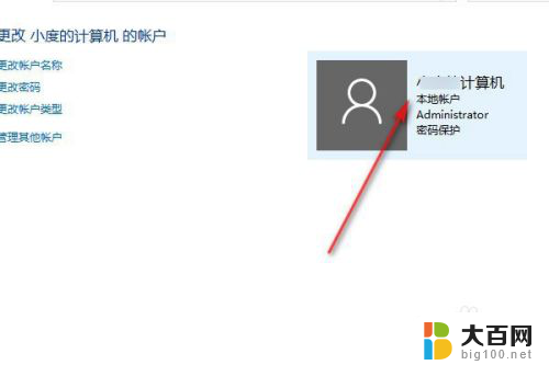 windows10管理员名字怎么改 如何在Win10中更改管理员账户名字